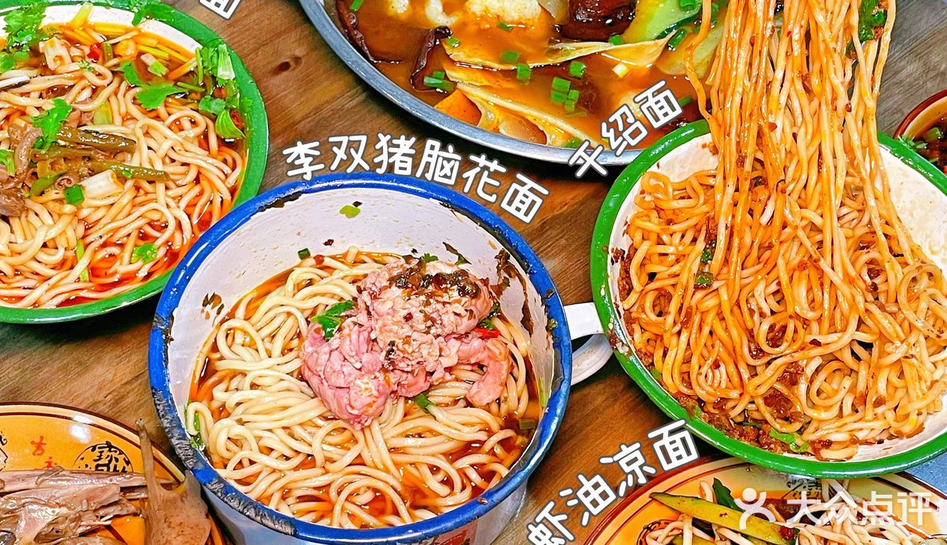 乐山最好吃的脑花面🍜为了它坐动车也要去吃