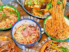 -李双猪脑花面(东大街店)