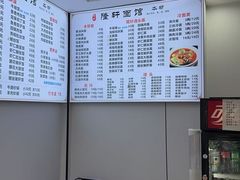 -隆轩面馆(嫩江路店)