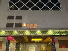 -香港华美达海景酒店