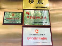 -护国寺小吃(左家庄店)