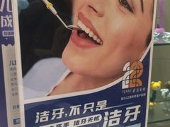 -瑞尔齿科(时代诊所)
