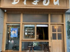 门面-BIJOU coffee&cocktail(龙岗万科广场店)