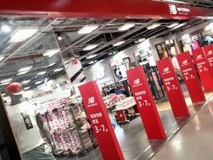 -上品折扣(回龙观店)