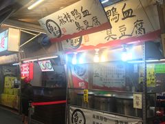 -花莲东大门国际观光夜市