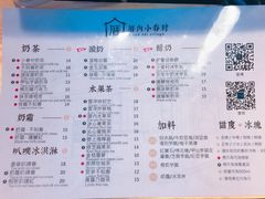 菜单-厝内小眷村(西单大悦城店)