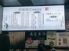 -清真喜兰老丁羊汤特色小吃