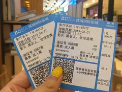 -博纳国际影城(温州5050IMAX店)