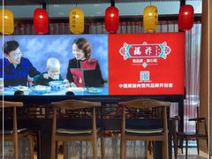 大堂-福祚黑猪肉美食餐馆(世茂广场店)