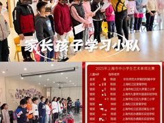 -飞童凡响艺术学校(松江区九里亭校区)