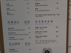 菜单-歎雪糕低糖低脂Gelato冰淇淋