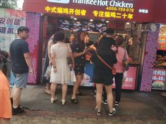 -老韩煸鸡·中国炸鸡(水塔美食街店)