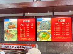 -马洪小炒泡馍馆(钟楼回民街店)