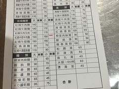 菜单-志明牛肉拉麵(北投总店)