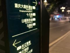 -重庆解放碑威斯汀酒店