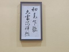 -正南齐北·老街糯米团(洪崖洞店)