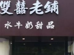 门面-董小姐咖妃·咖啡·简餐.意面(松江大学城店)