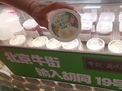 -年记·兴顺斋 牛街清真熟食小吃店