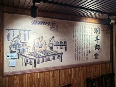 -颐品居涮肉(乌鲁木齐中路店)