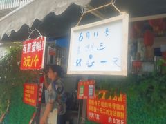 -左撇子私房面