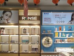 -荣视医眼镜(老车站店)