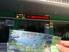 门票-白云山索道-售票处