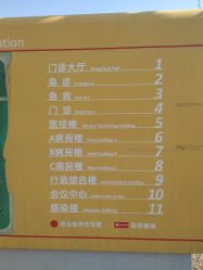 -天津市儿童医院(北辰龙岩院区)