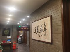 -九花山烤鸭店
