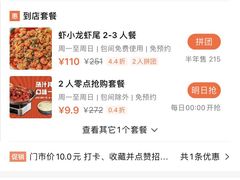 -虾小龙老长沙龙虾馆(坡子街店)