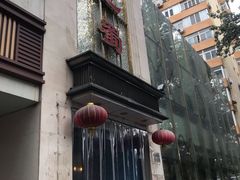 -鑫巴蜀(和平里店)