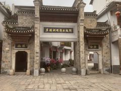 -羊楼洞