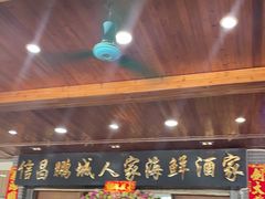 门面-鹏城人家海鲜酒家·23年老字号(较场尾店)