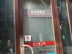 -中国工商银行(上海市南京东路支行)