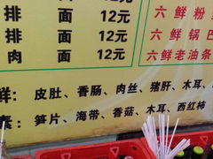 android_upload_pic-许记大碗皮肚面馆(三条巷店)