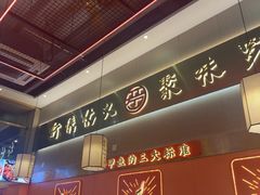 -聚味罗记大排檔·鲜鱼杂·甲鱼煲•龙虾馆(科学馆店)