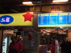 -50岚(西门店)