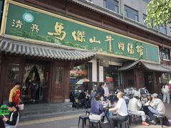 -清真马杰山牛肉汤馆