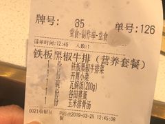 账单-谷田稻香