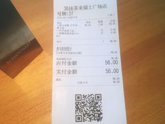 账单-36cake生日蛋糕·下午茶(南山店)