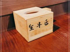 -全牛匠·乐山跷脚牛肉(西单华威约饭街店)