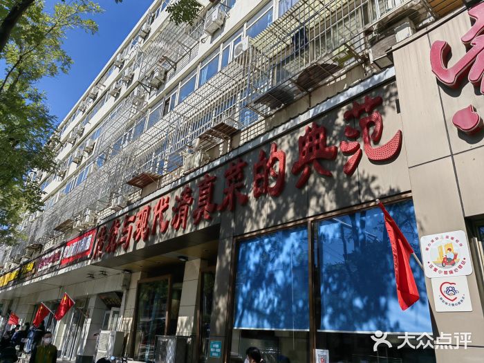 紫光园(创始店)图片