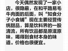 -易毛特色牛肉面(解放碑步行街店)