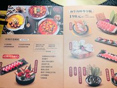 -湊湊火锅·茶憩(上海合生汇店)