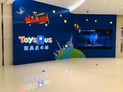 -TOYSRUS玩具反斗城(上海万象城店)