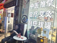 -永太盲人按摩(福田店)