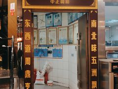 -阿庄新豫菜(通泰路店)