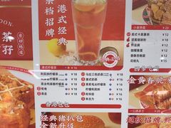 -孖记茶档·热腾茶餐(乐峰店)