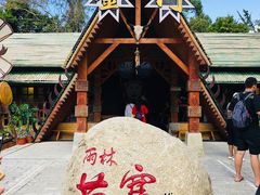 -海南槟榔谷黎苗文化旅游区
