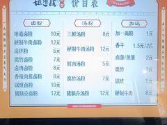 -地道战卤粉(名牌大厦店)