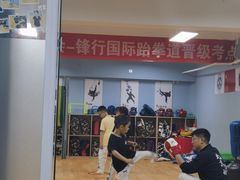 -嗨动跆拳道体能馆(菜百店)